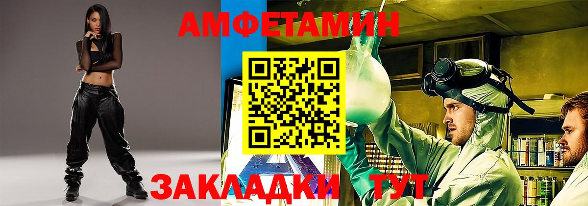 маркетплейс формула  Вход с VPN  АМФ  Лесосибирск  АМФЕТАМИН 97% 
