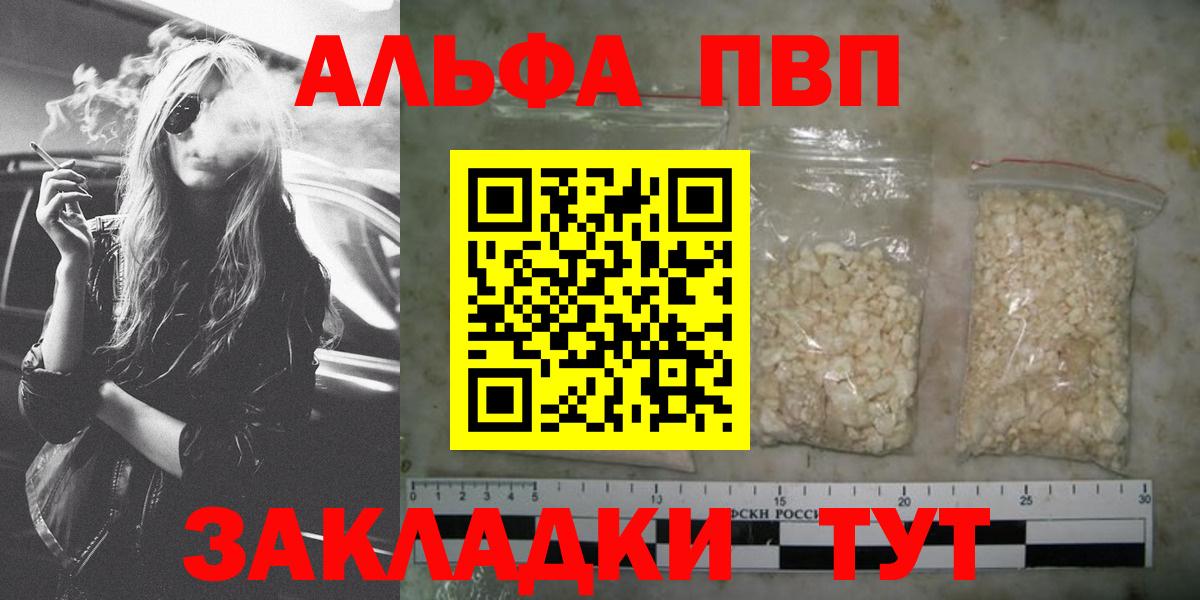 Alfa_PVP крисы CK Лесосибирск