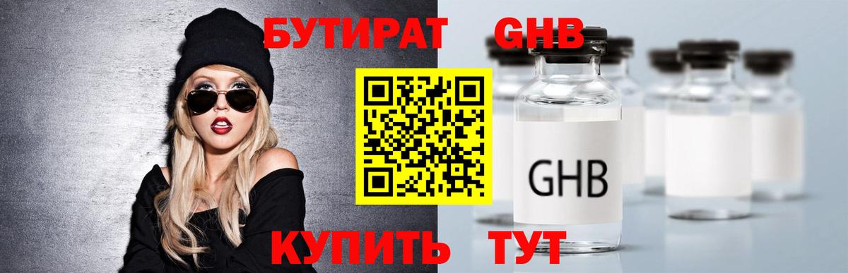 БУТИРАТ буратино  Вход с VPN  Лесосибирск 