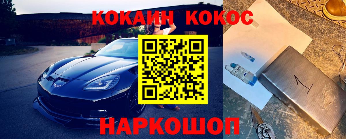 Cocaine Перу Лесосибирск