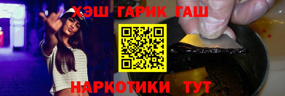 ГАШИШ гарик Лесосибирск