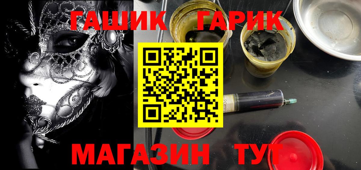 ГАШ VHQ  Вход с VPN  ГАШ  Лесосибирск 