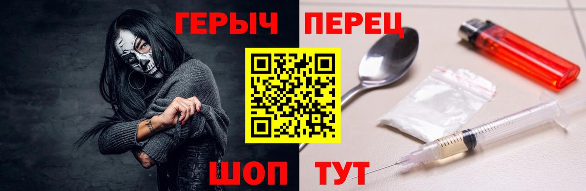 Лесосибирск  Героин афганец  ГЕРОИН  Вход с VPN 