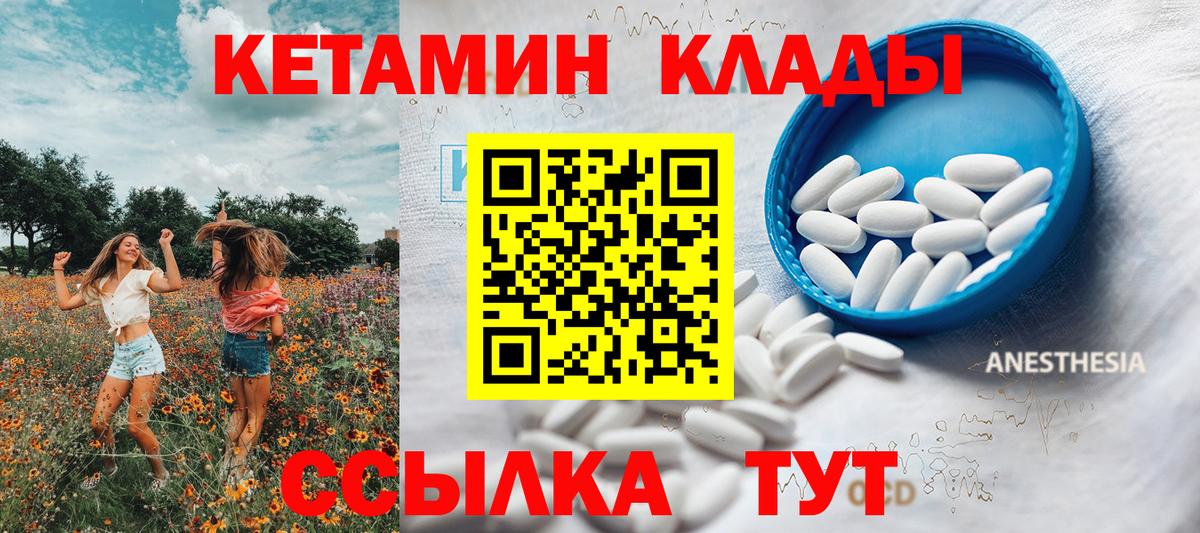 КЕТАМИН VHQ Лесосибирск