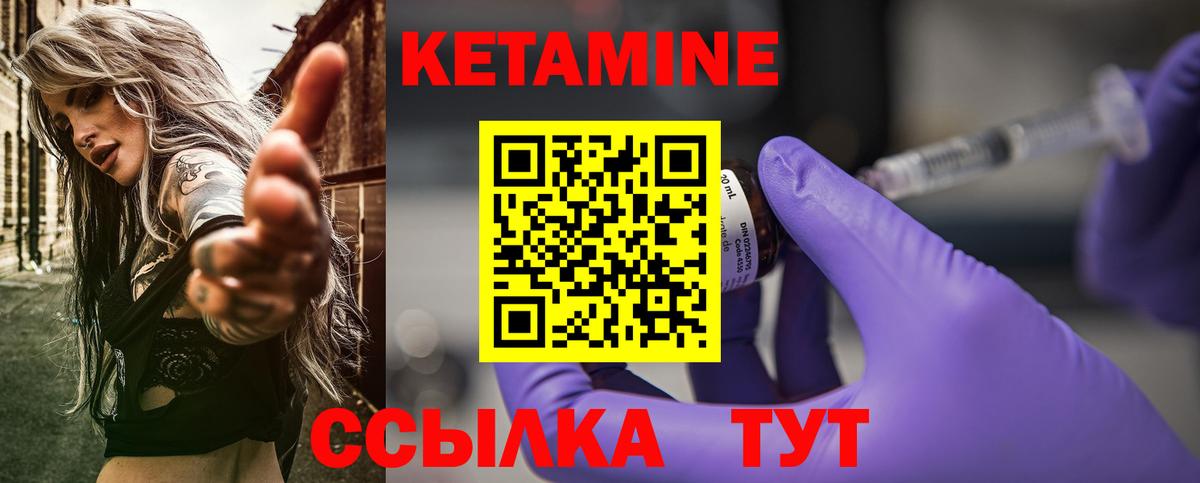 Кетамин ketamine  Вход с VPN  Лесосибирск 
