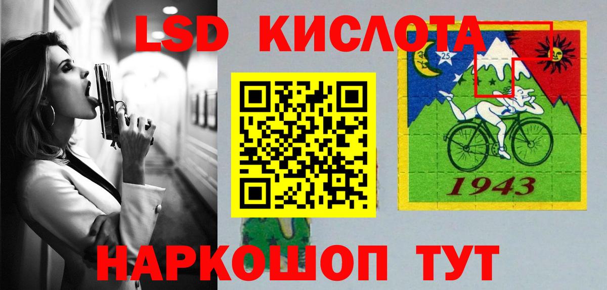 LSD-25 экстази кислота  Вход с VPN  Лесосибирск 