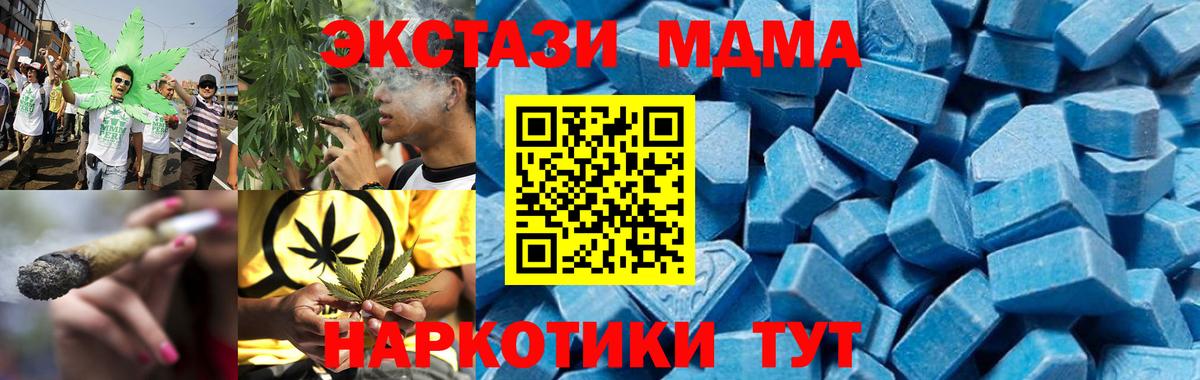 МДМА VHQ Лесосибирск