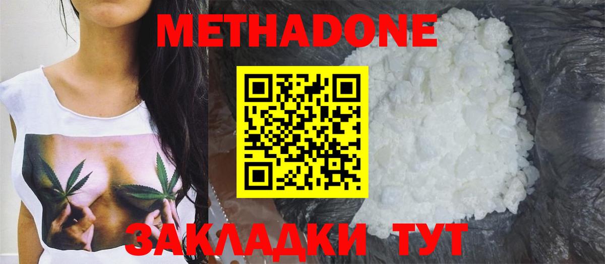 Лесосибирск  МЕТАДОН methadone  Вход с VPN 