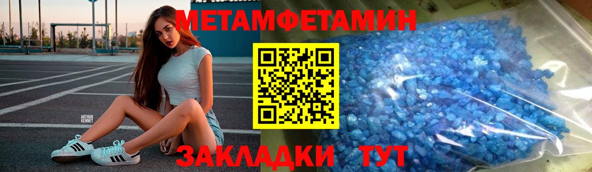 Первитин кристалл  Вход с VPN  Лесосибирск 