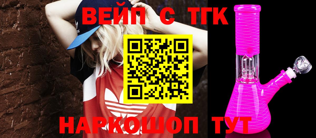 Дистиллят ТГК вейп Лесосибирск
